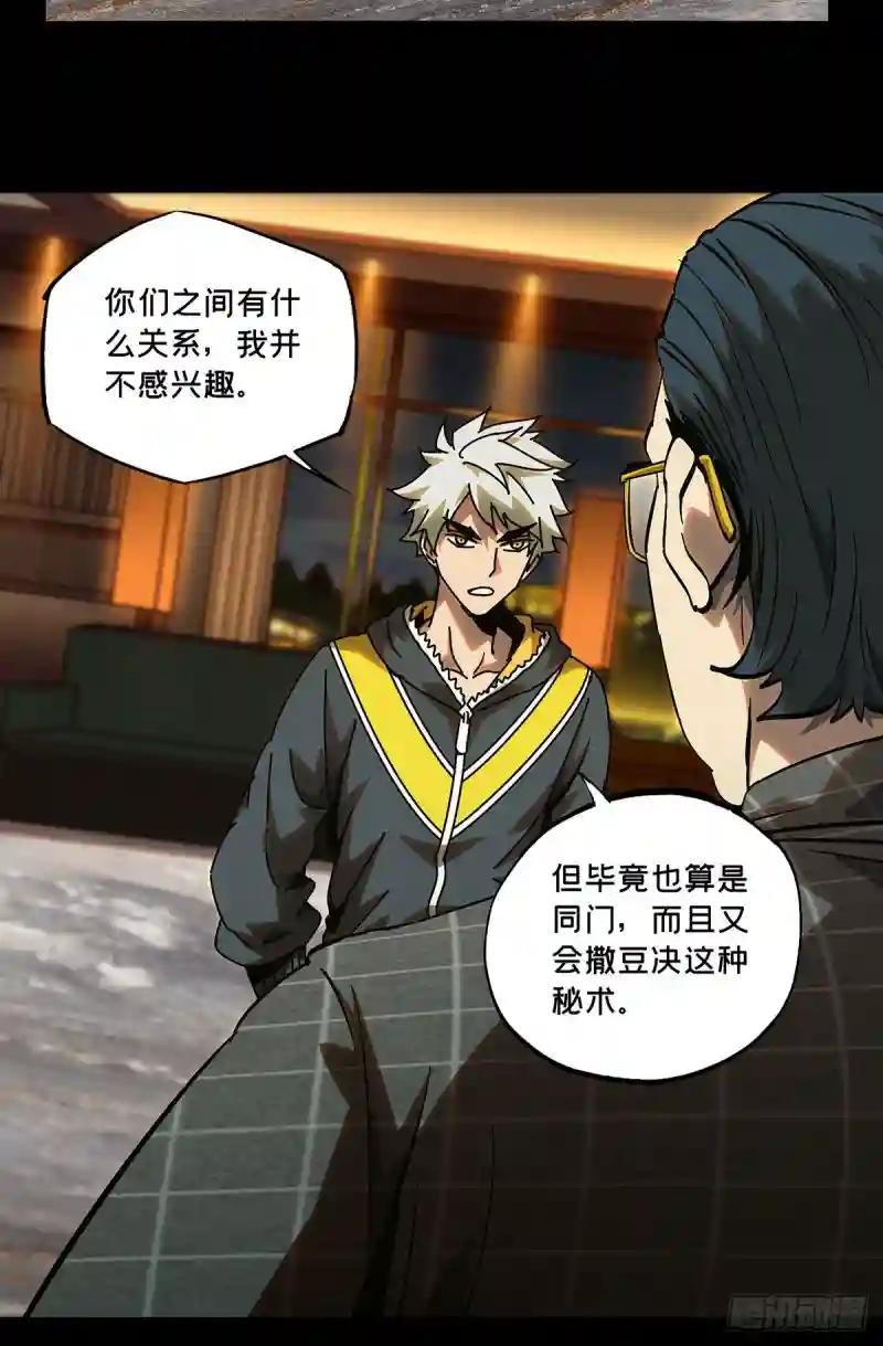 第五十四章\/方仙术士中