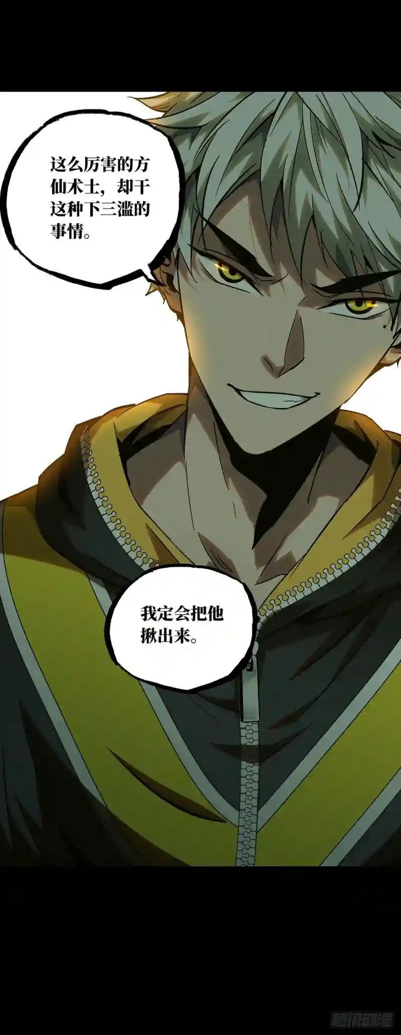 第五十四章\/方仙术士中