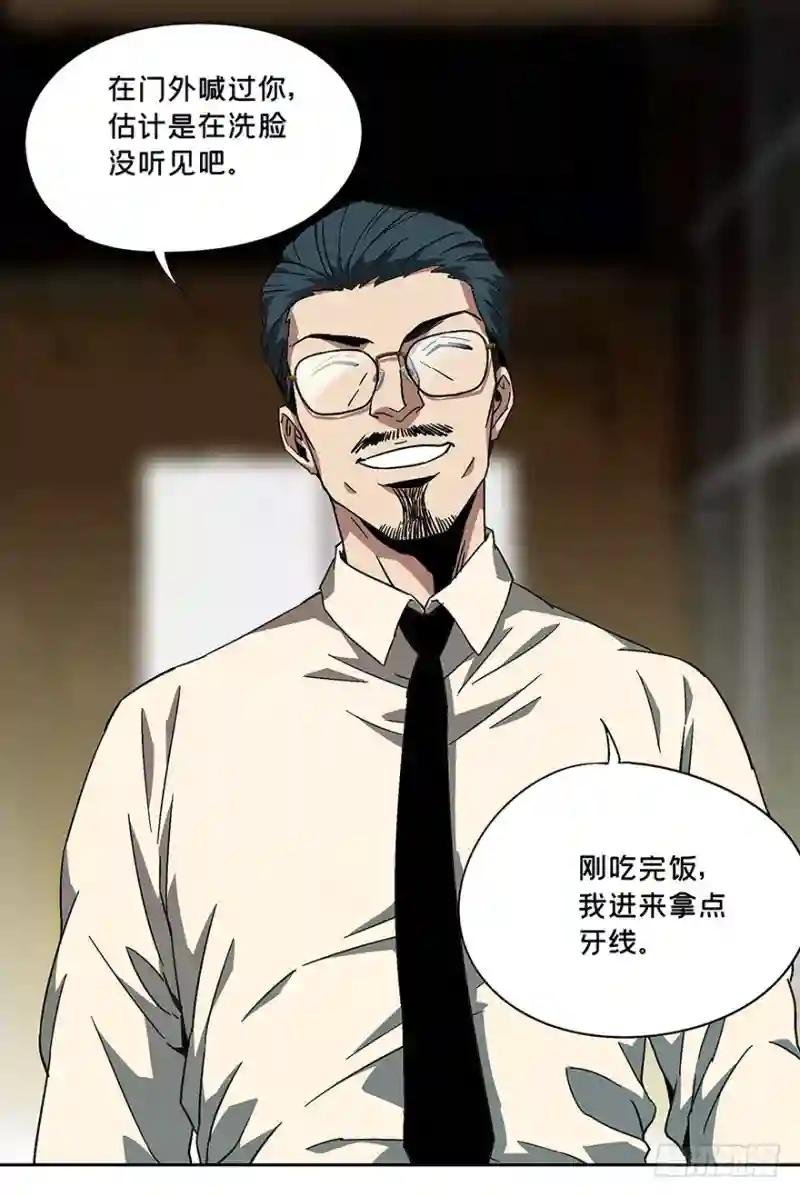第六章\/人魈中