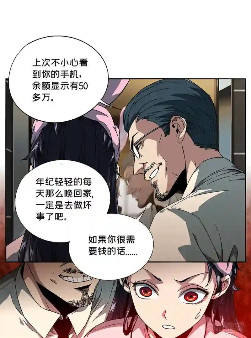 第六章\/人魈中