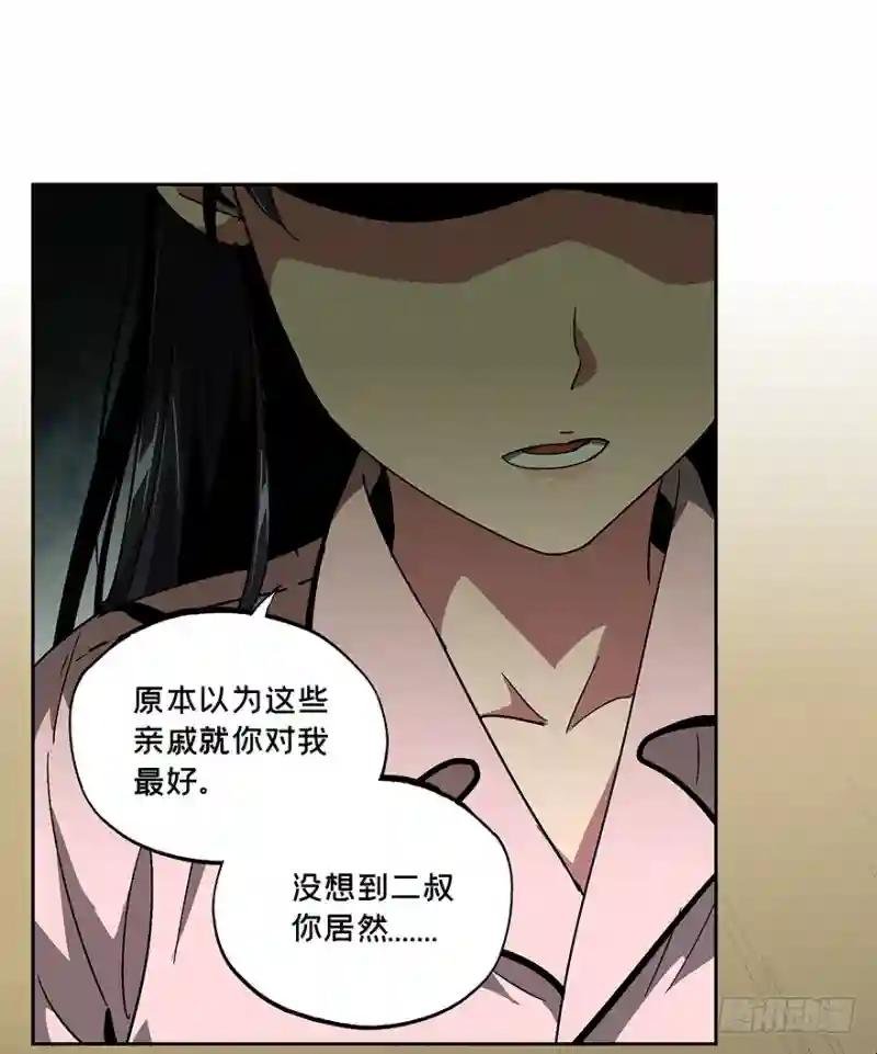 第六章\/人魈中