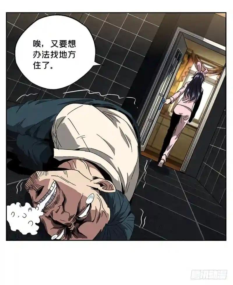 第六章\/人魈中
