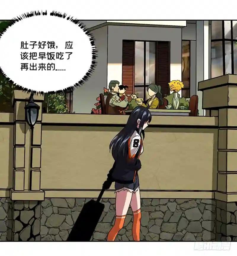 第六章\/人魈中