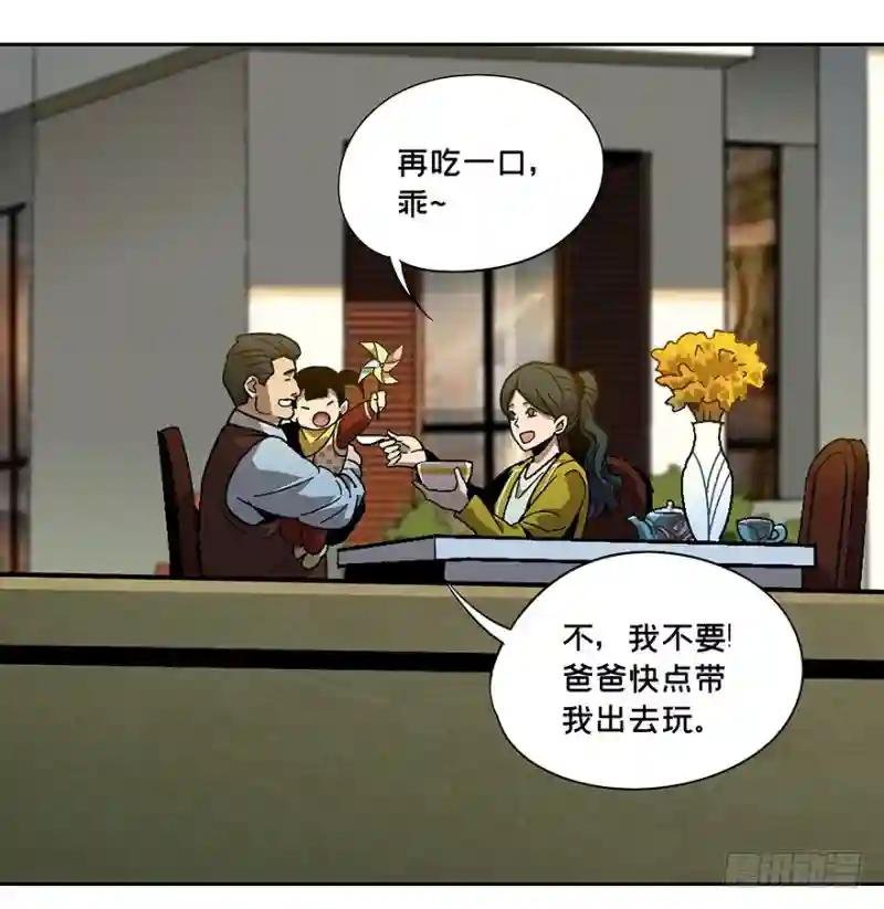 第六章\/人魈中