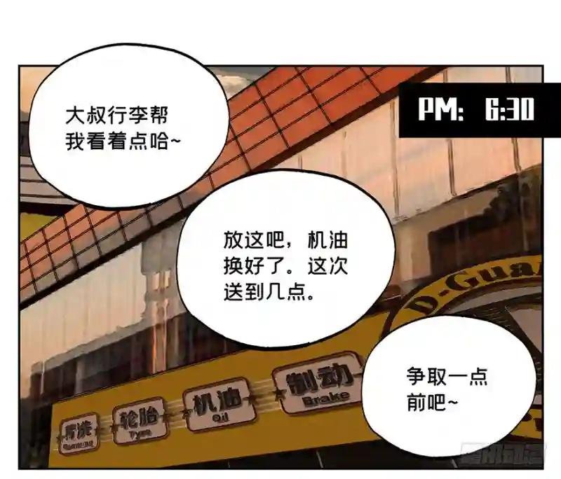 第六章\/人魈中