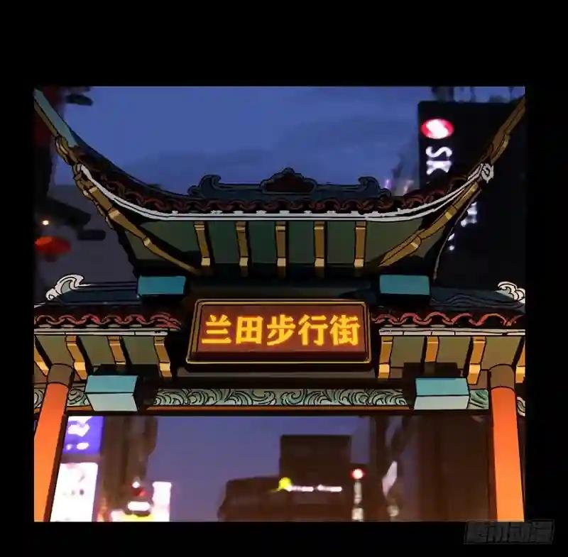 第六章\/人魈中