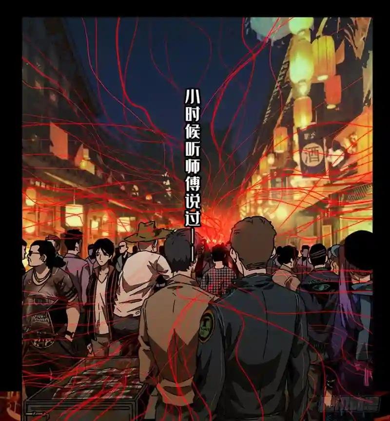 第六章\/人魈中