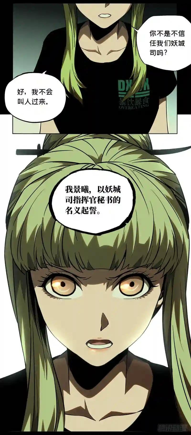 第六十章\/信任中