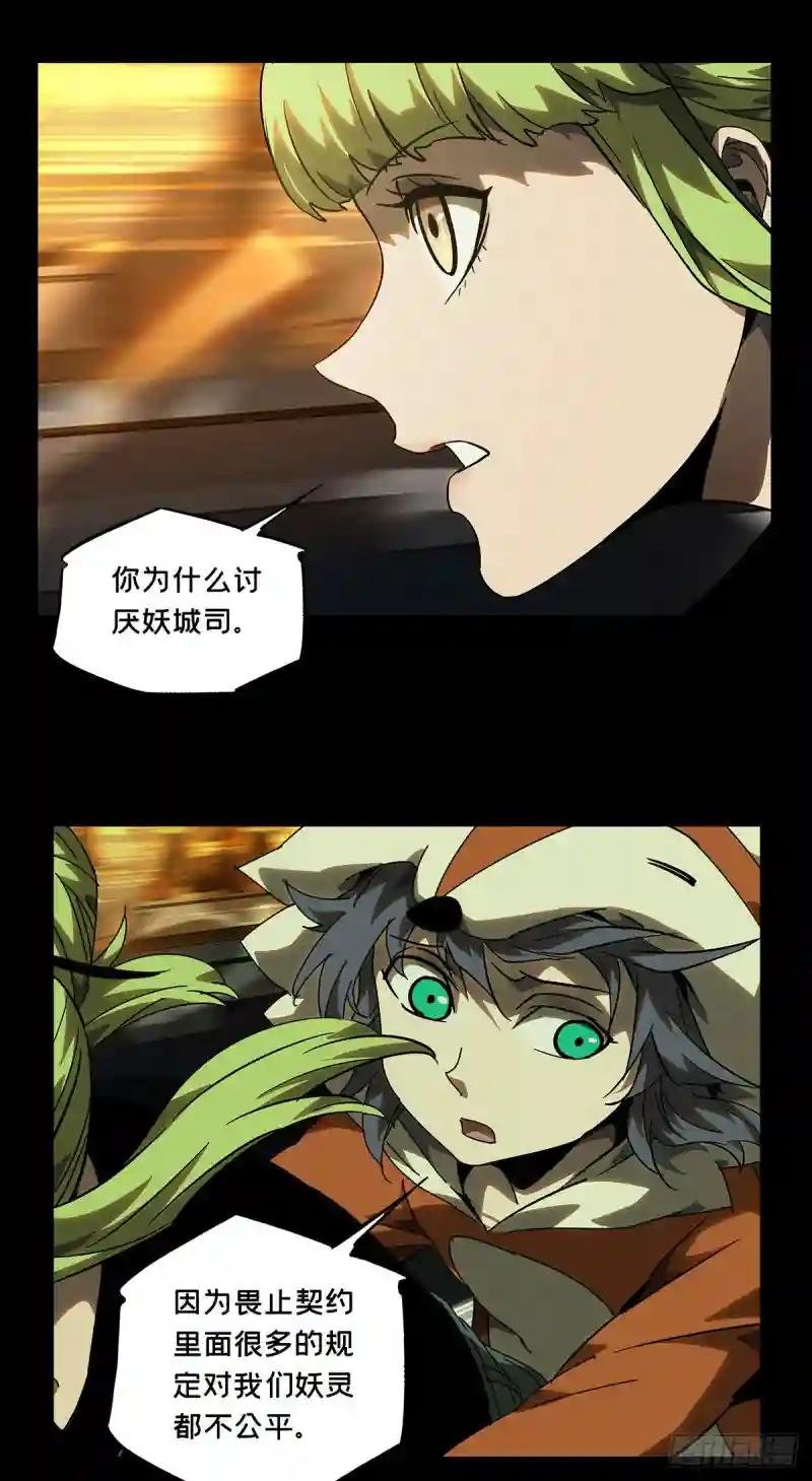 第六十一章\/信任下