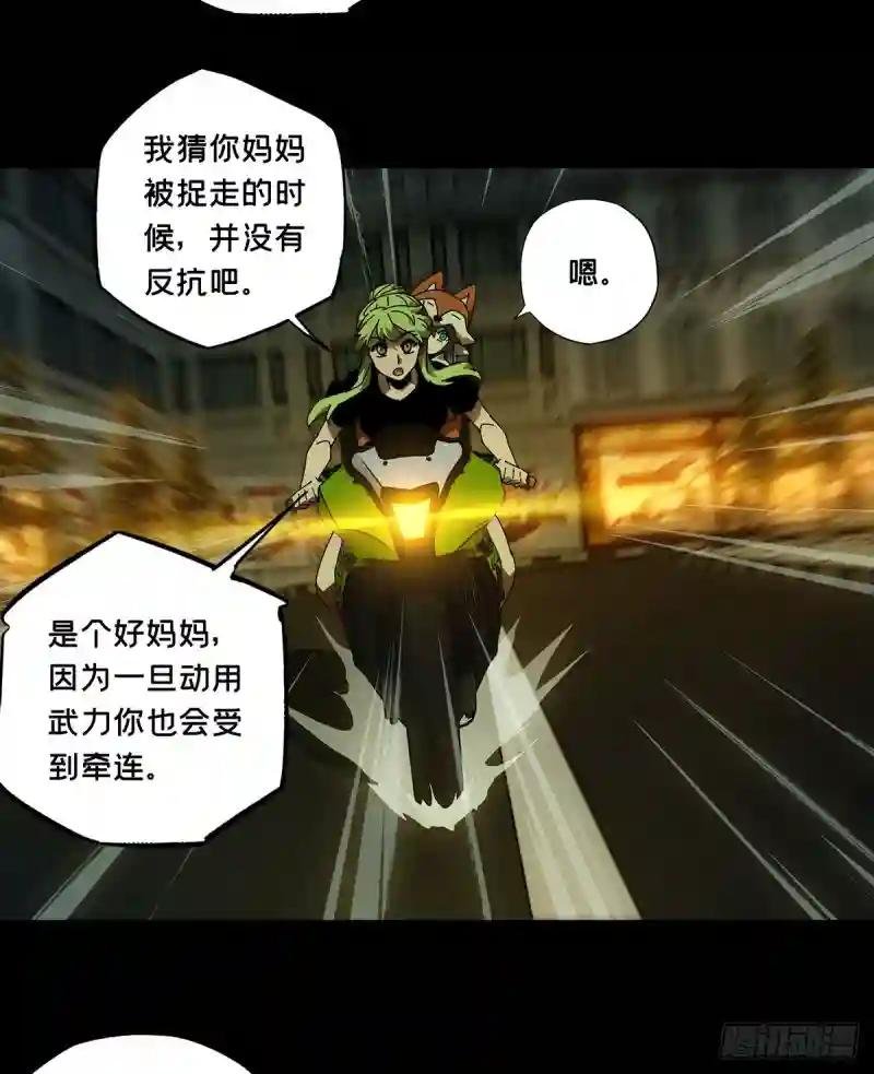 第六十一章\/信任下