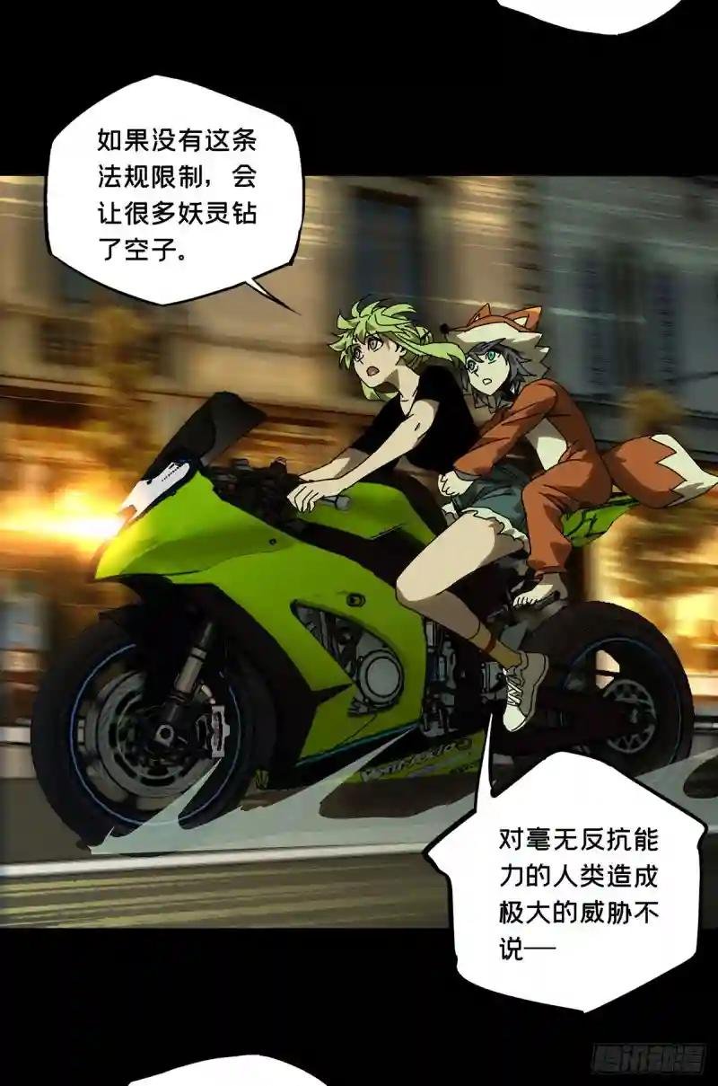 第六十一章\/信任下