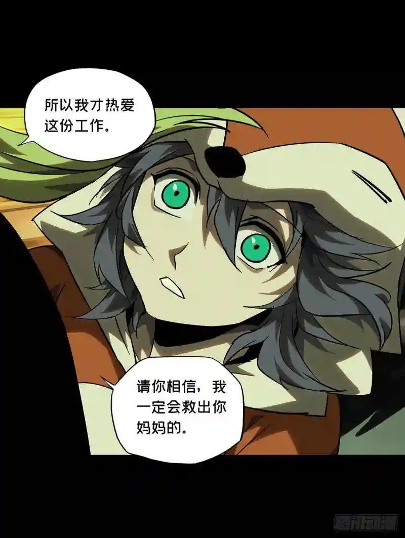 第六十一章\/信任下