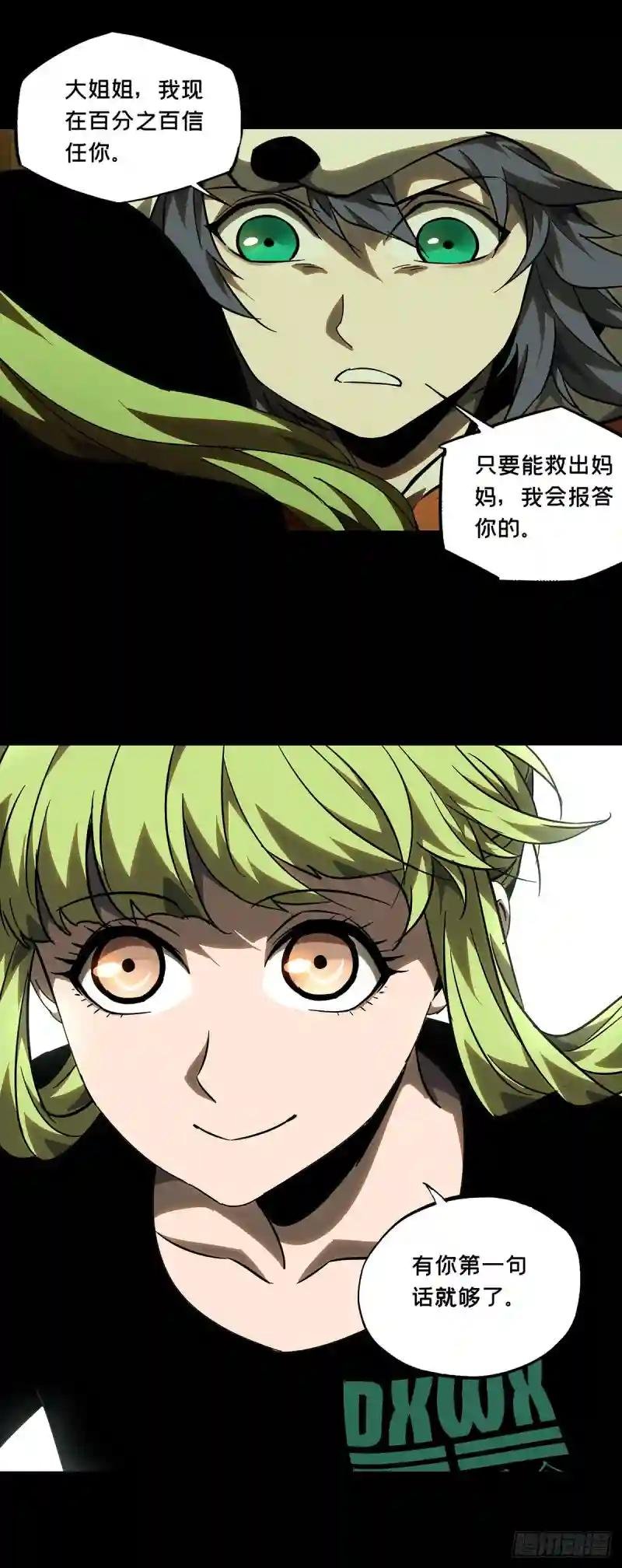 第六十一章\/信任下