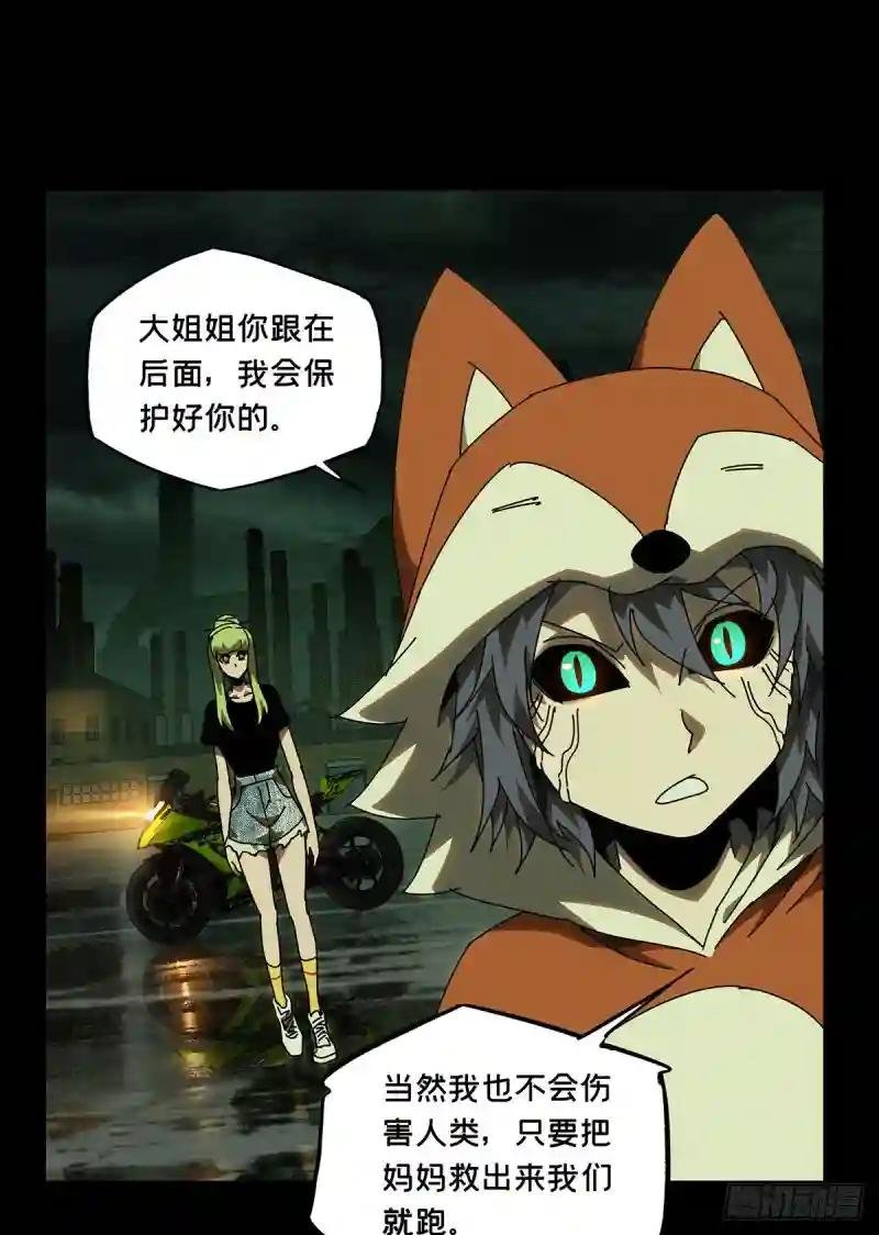第六十一章\/信任下