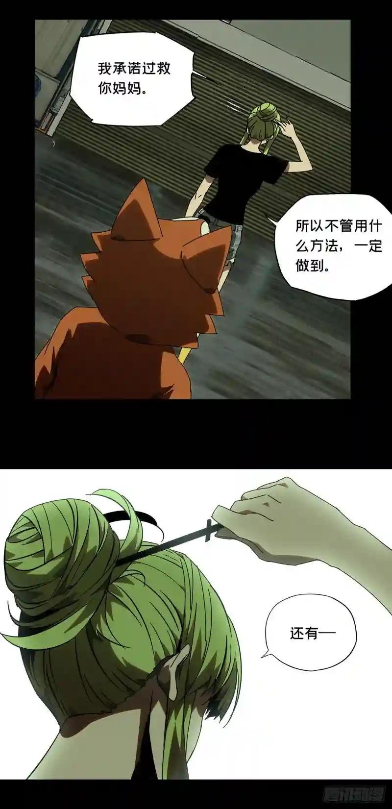 第六十一章\/信任下