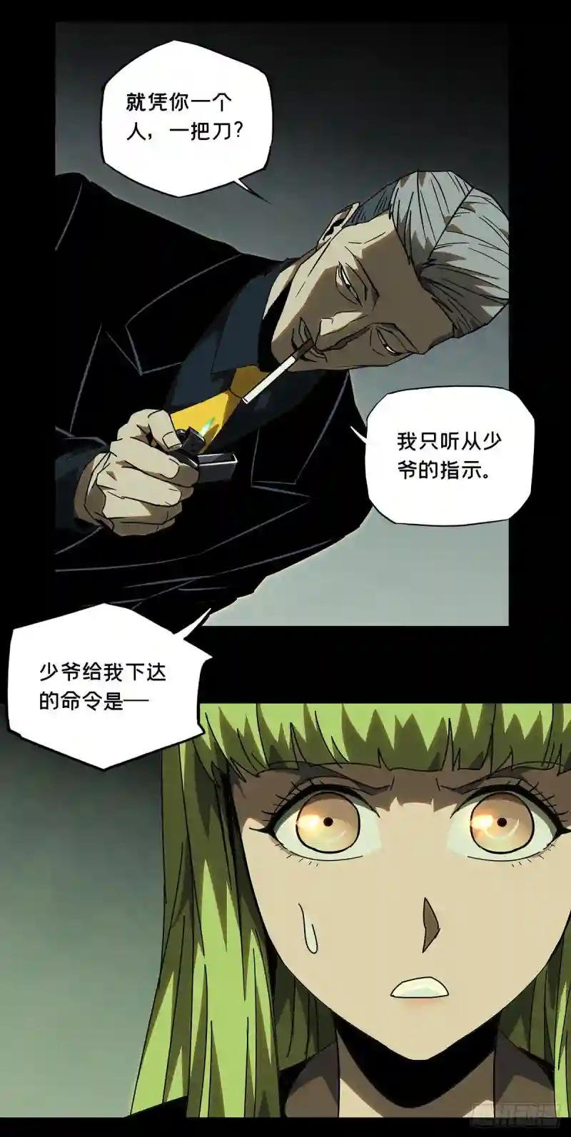 第六十二章\/刀与盾上