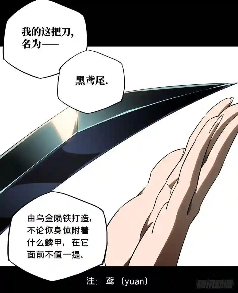 第六十三章\/刀与盾中