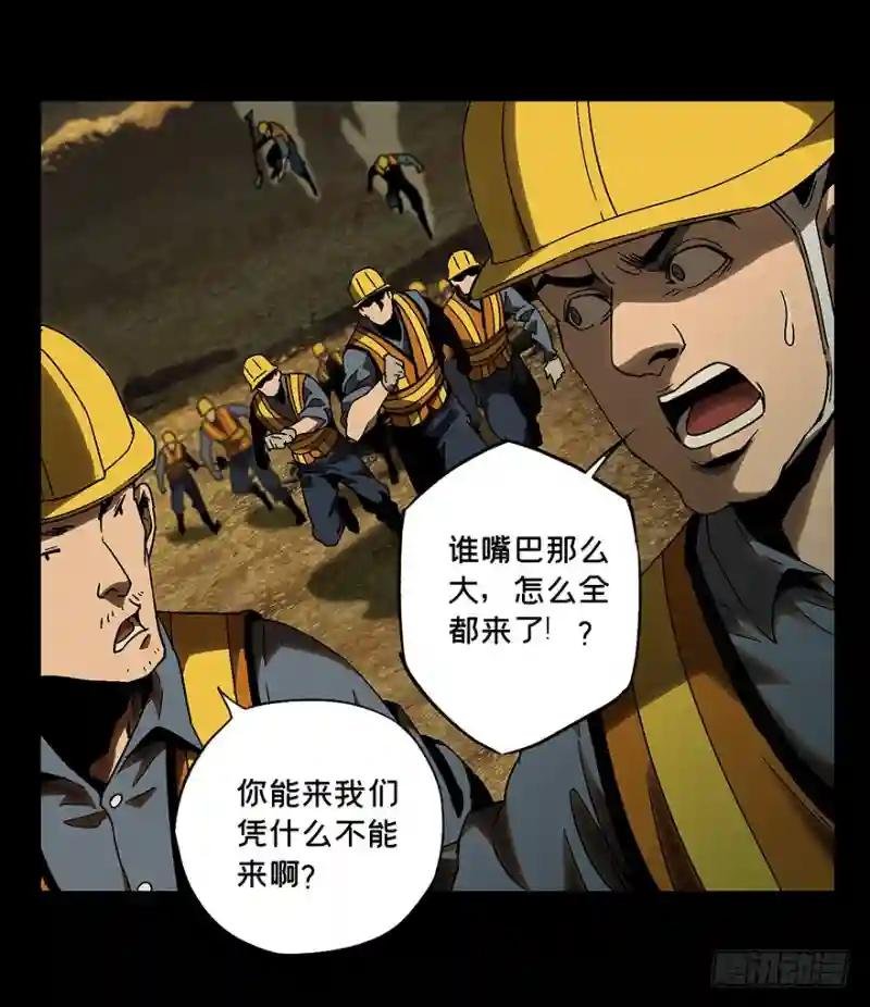 第七章\/人魈下