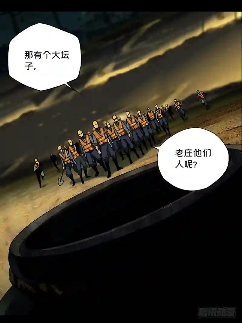 第七章\/人魈下