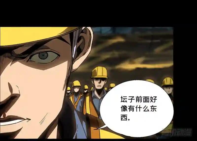 第七章\/人魈下