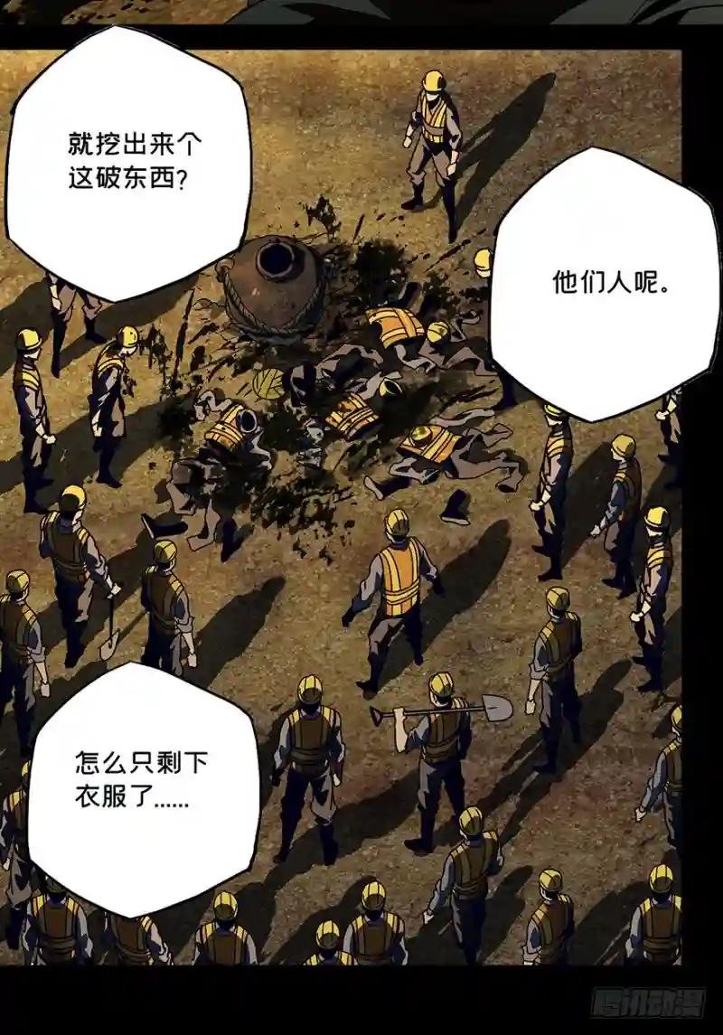 第七章\/人魈下