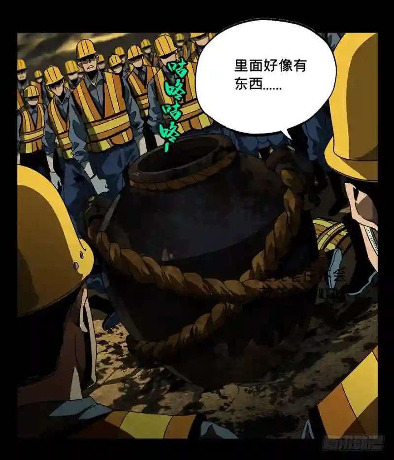 第七章\/人魈下