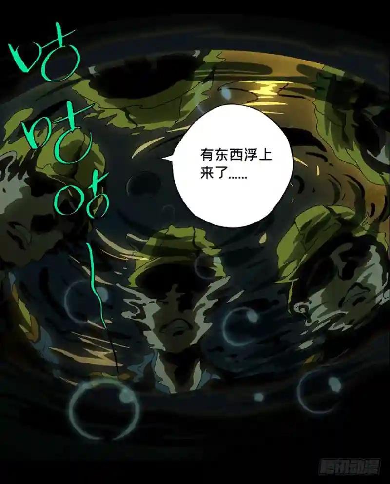 第七章\/人魈下