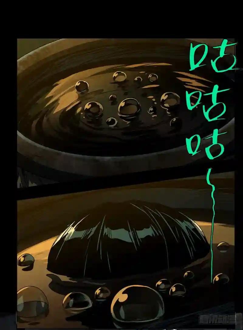 第七章\/人魈下
