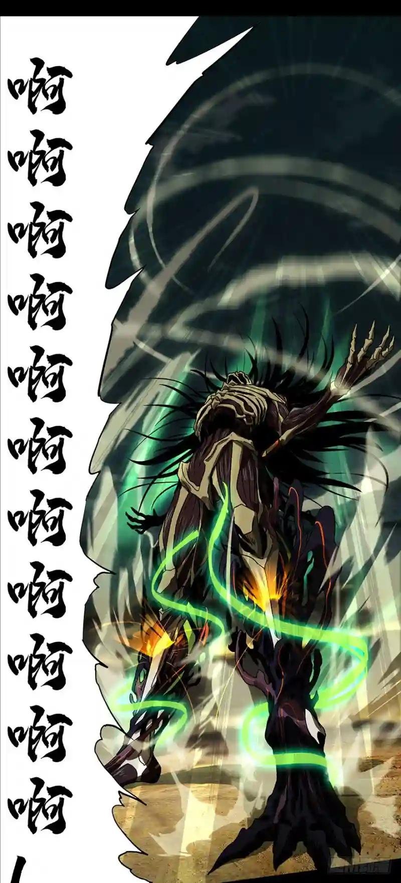 第七章\/人魈下