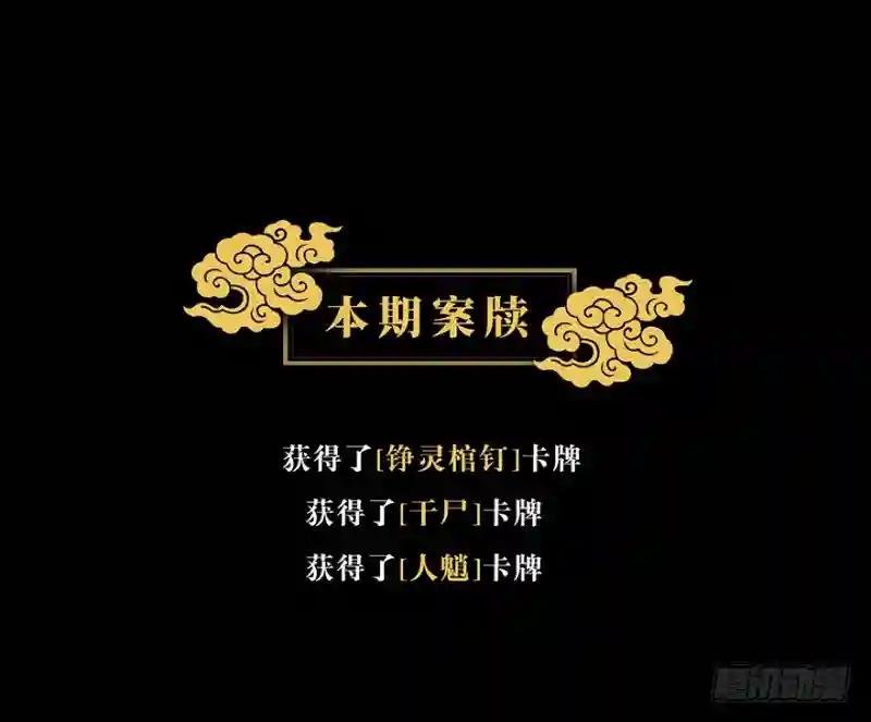 第七章\/人魈下