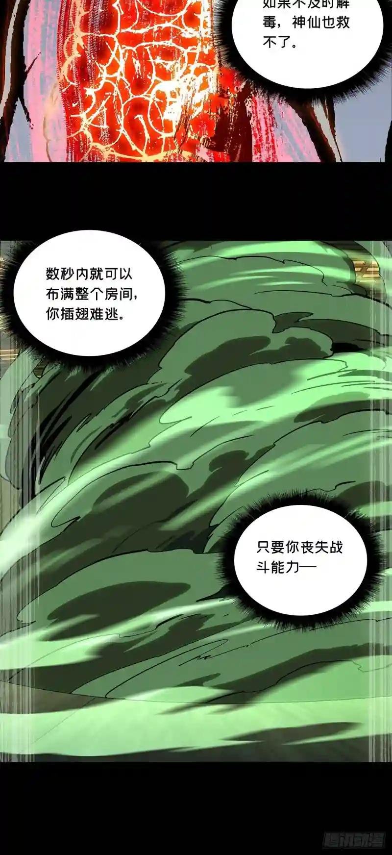 第六十九章\/至死不渝中