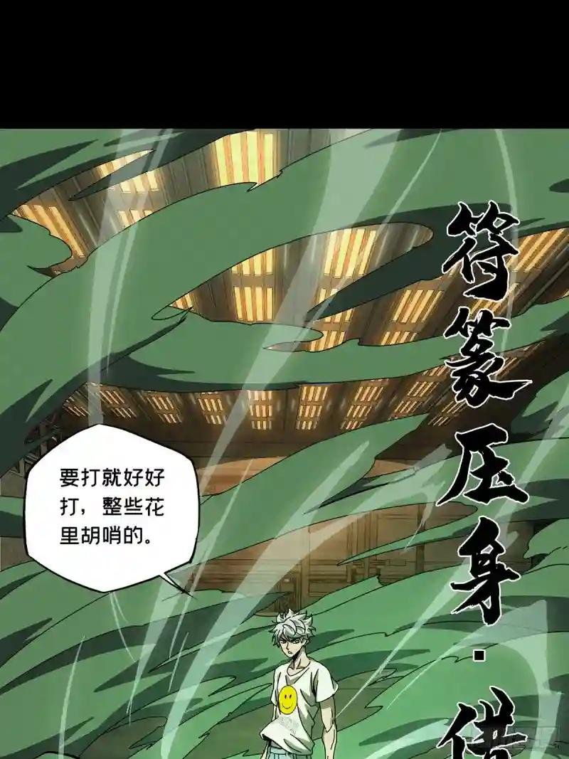第七十章\/至死不渝下