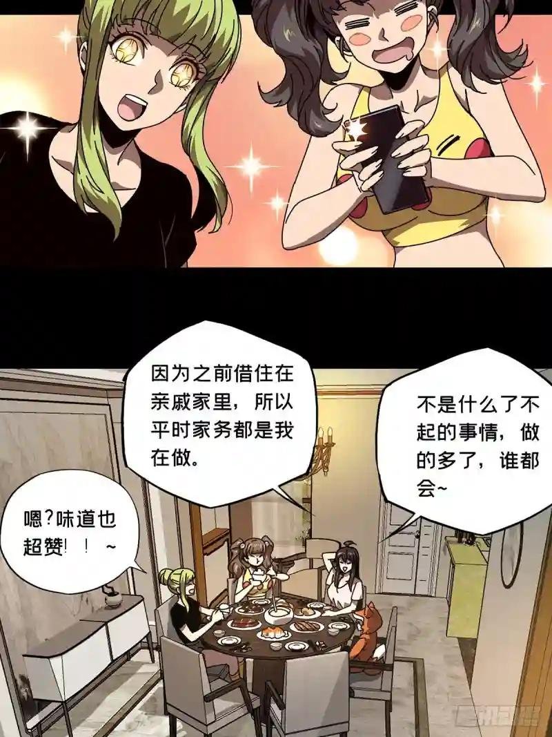 第七十三章\/她下