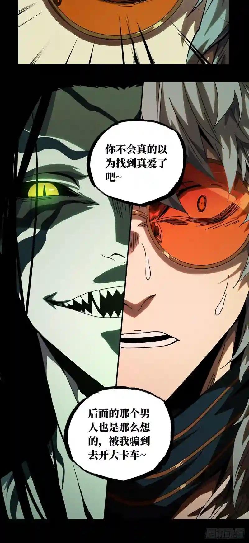 第七十四章\/真相上