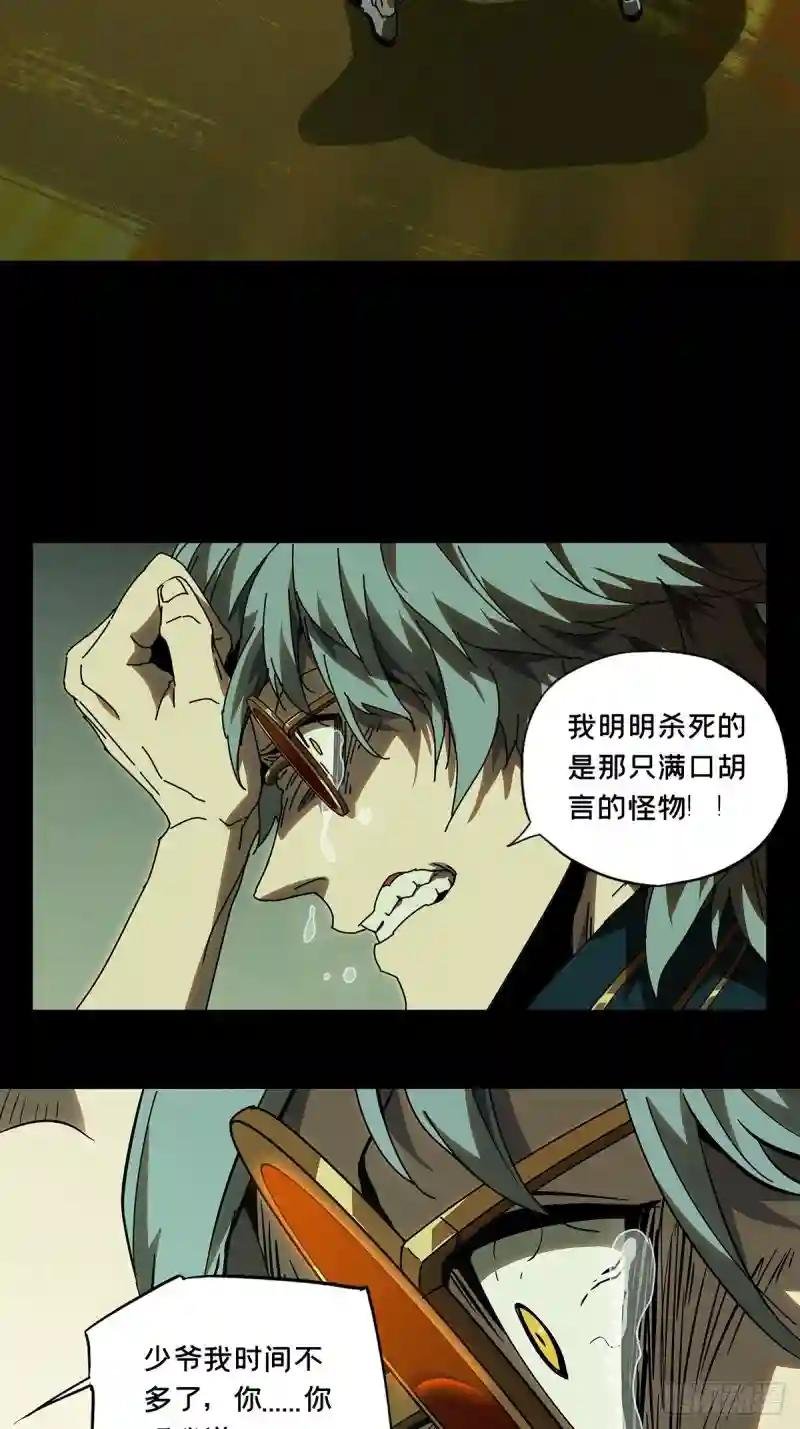 第七十五章\/真相中