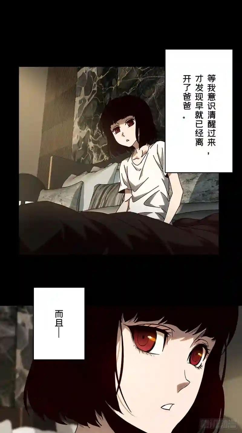 第七十五章\/真相中