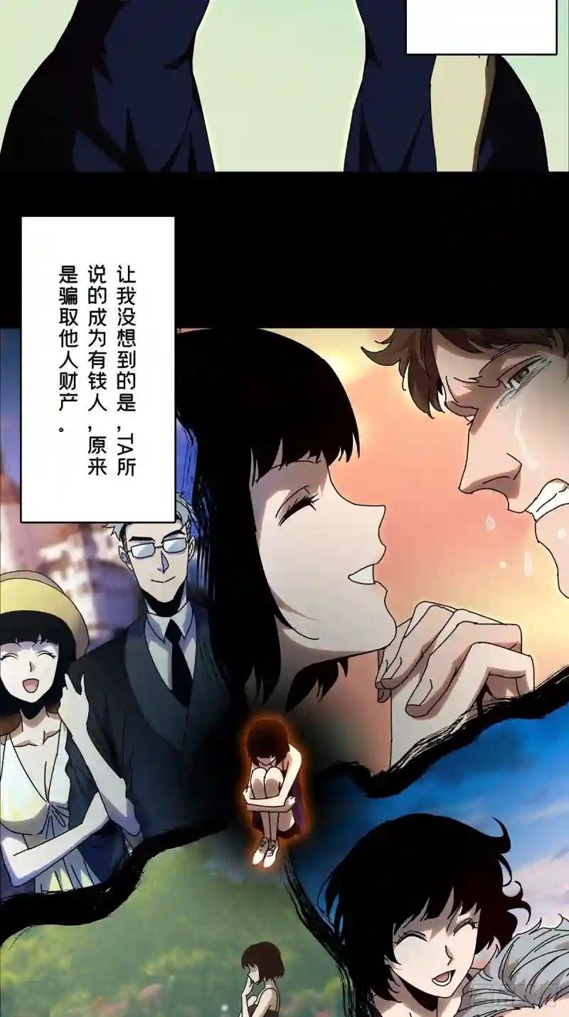 第七十五章\/真相中