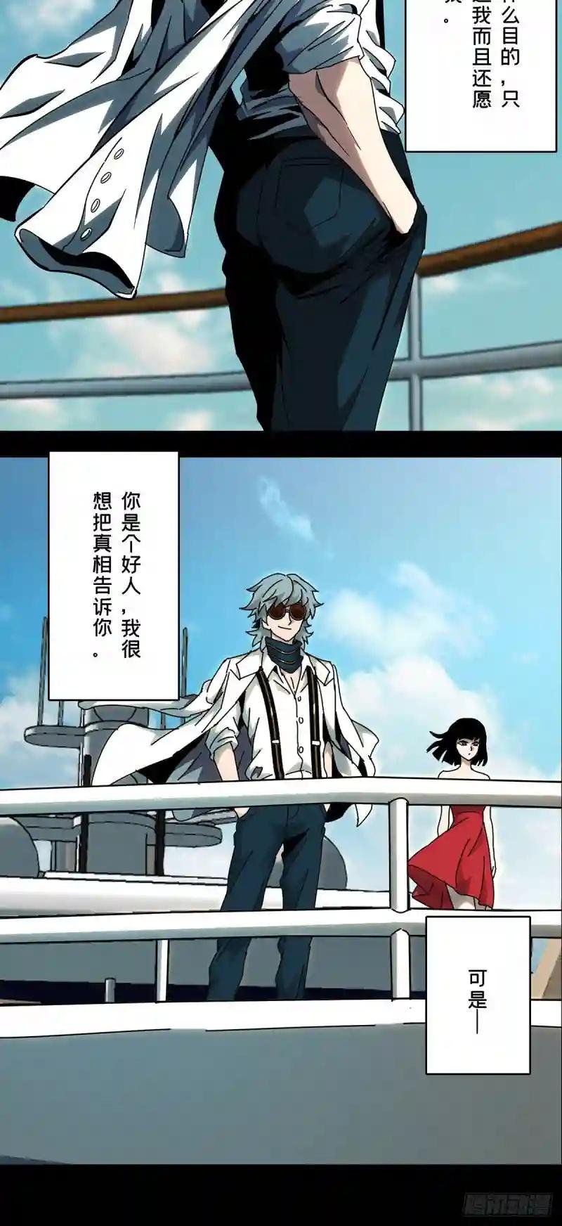 第七十五章\/真相中