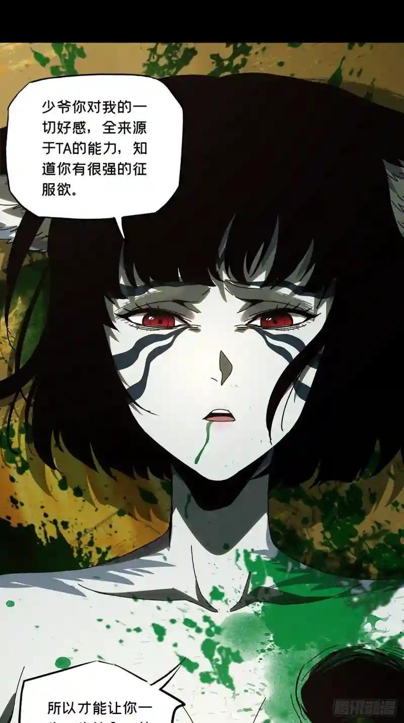 第七十五章\/真相中
