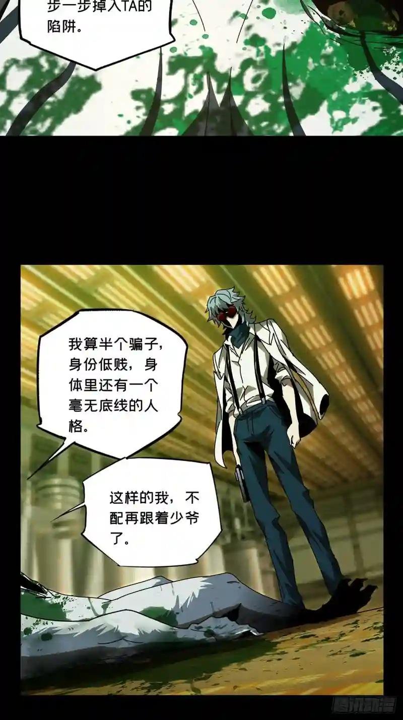 第七十五章\/真相中