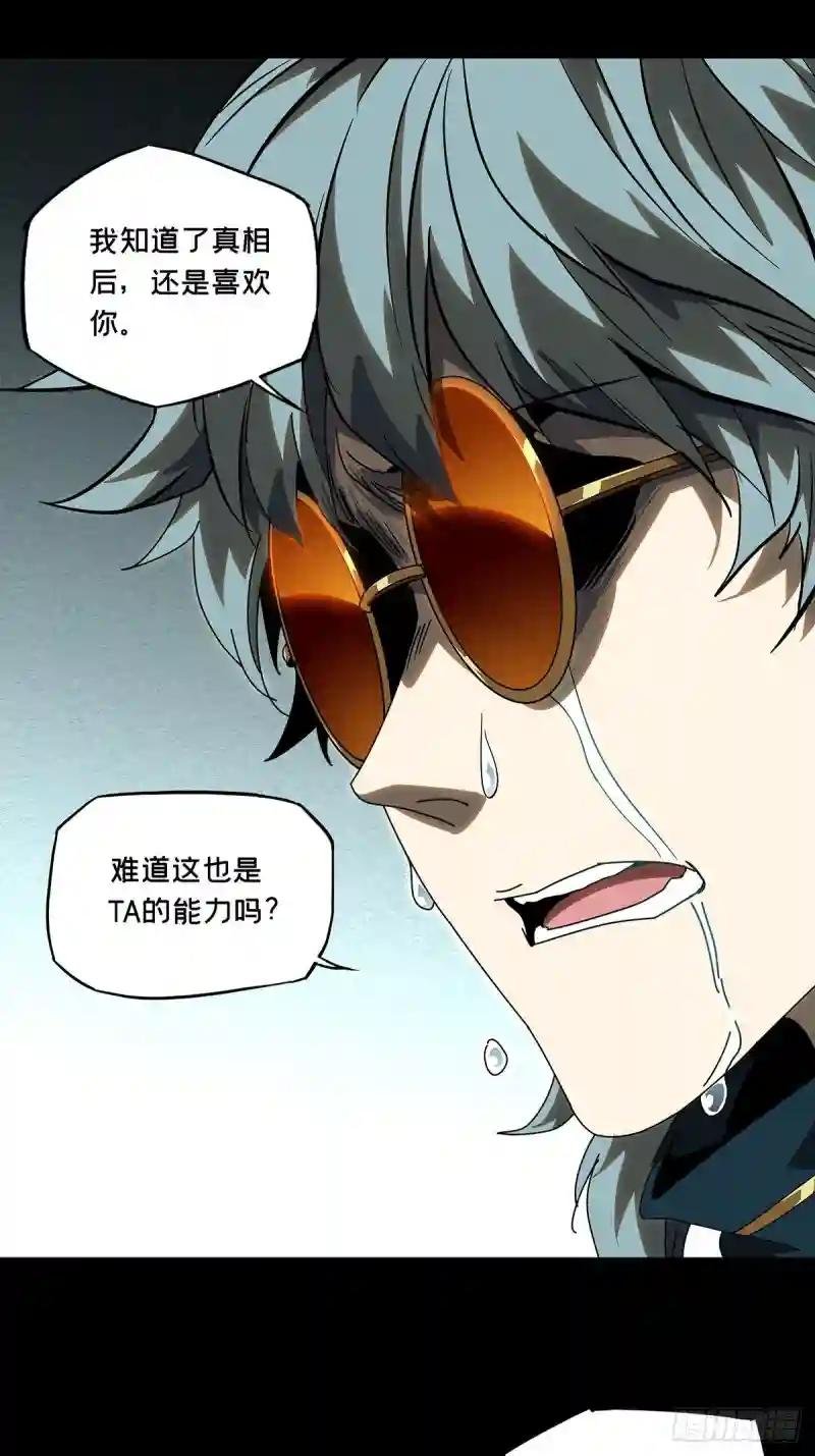 第七十五章\/真相中