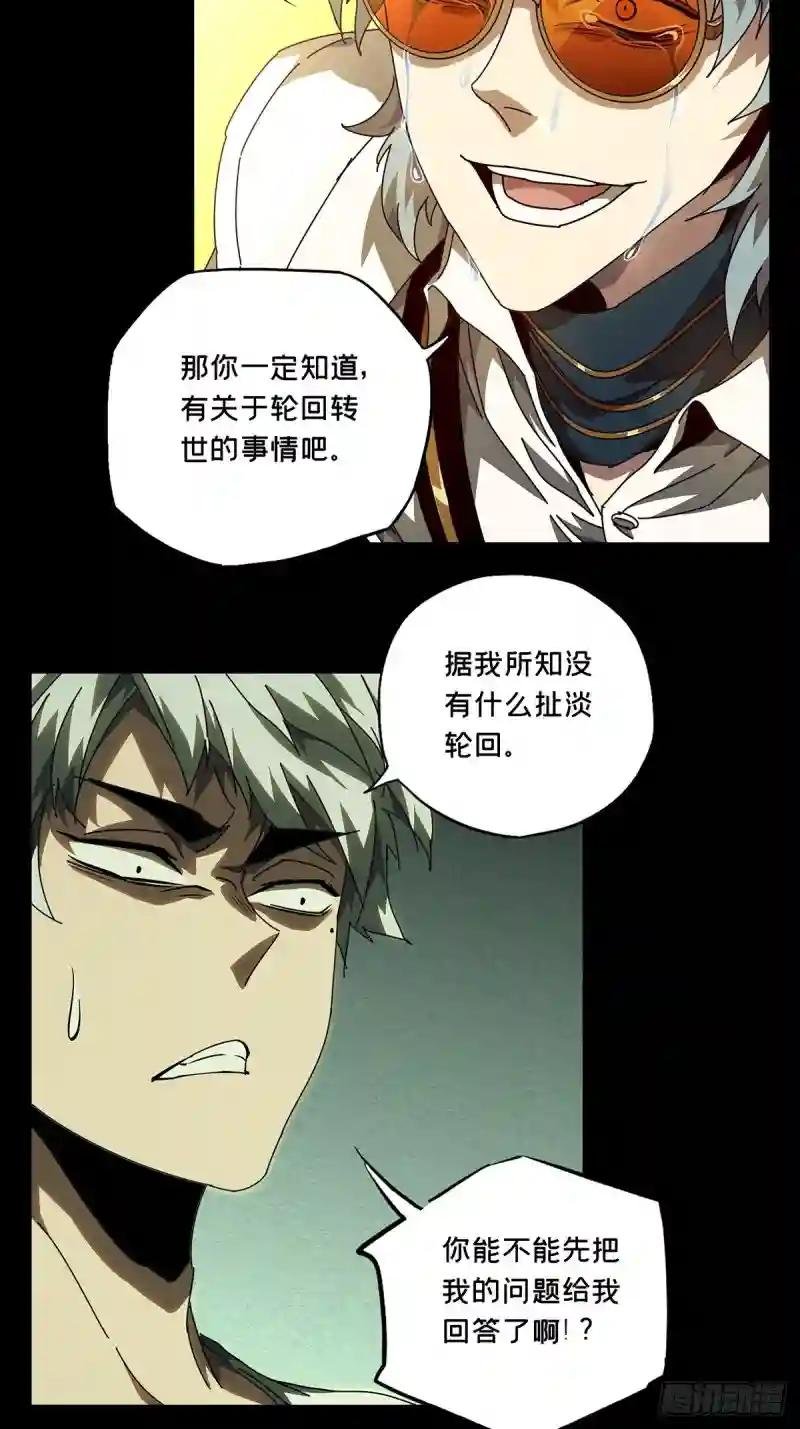 第七十六章\/真相下