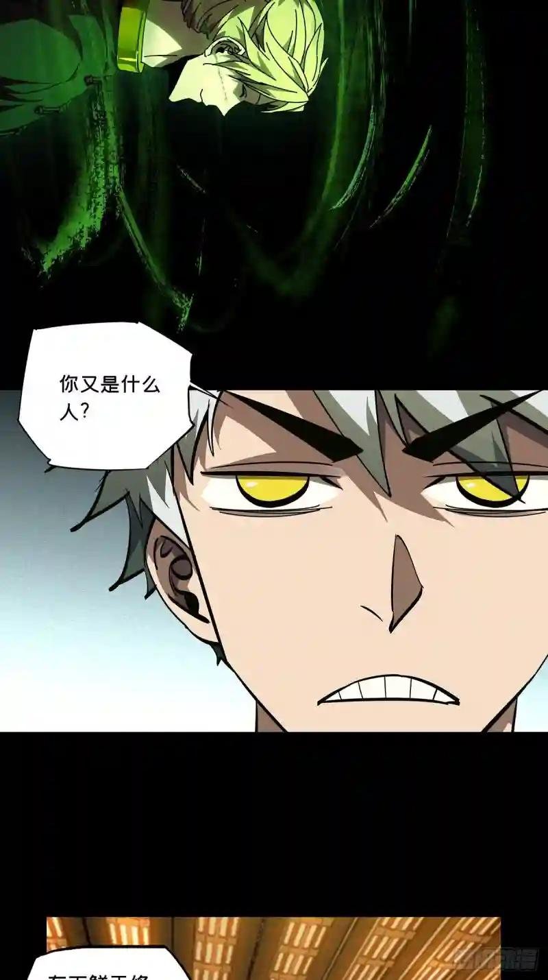 第七十七章\/同门对决上
