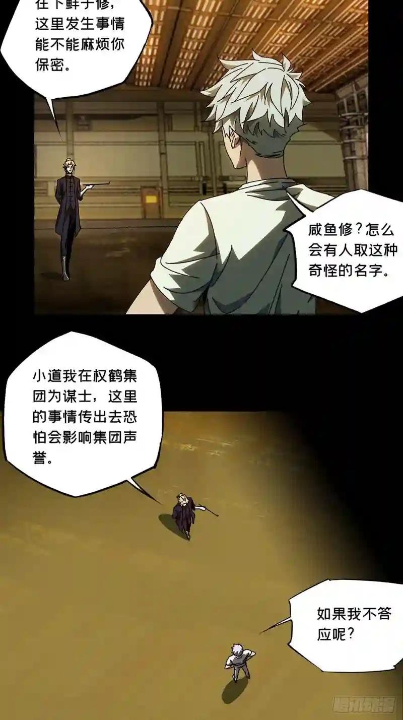 第七十七章\/同门对决上