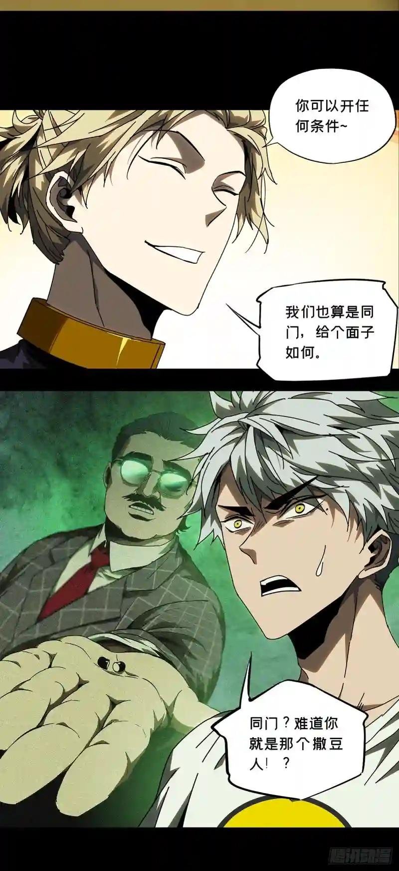 第七十七章\/同门对决上