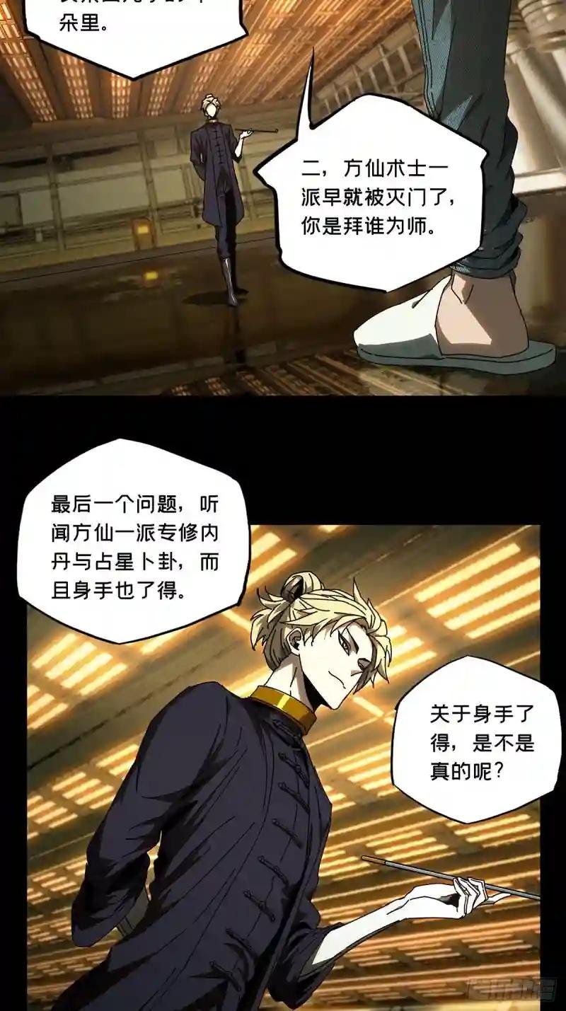 第七十七章\/同门对决上