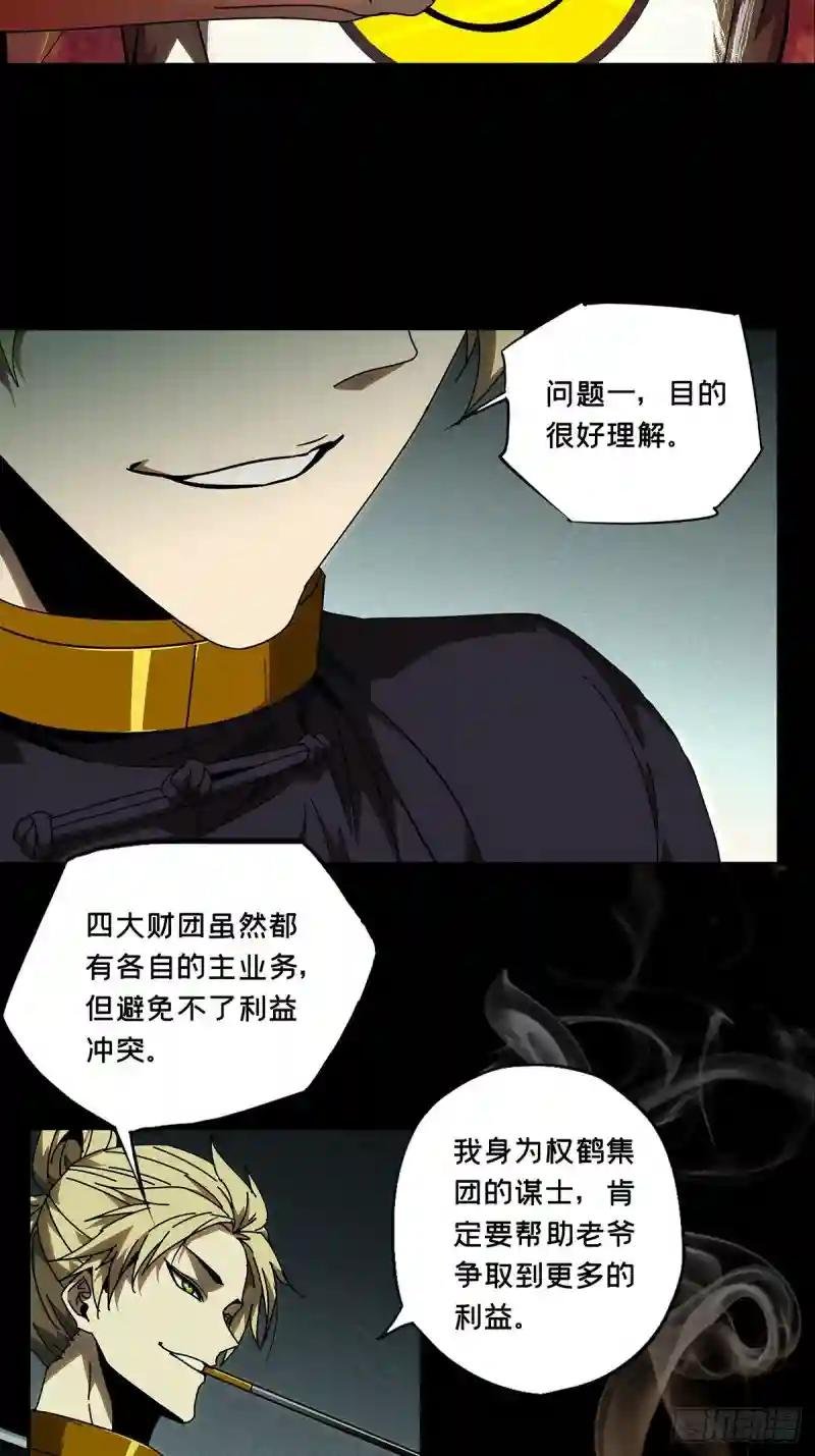 第七十七章\/同门对决上