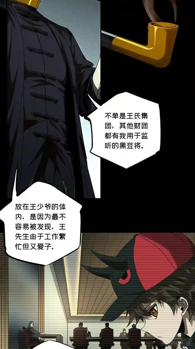 第七十七章\/同门对决上
