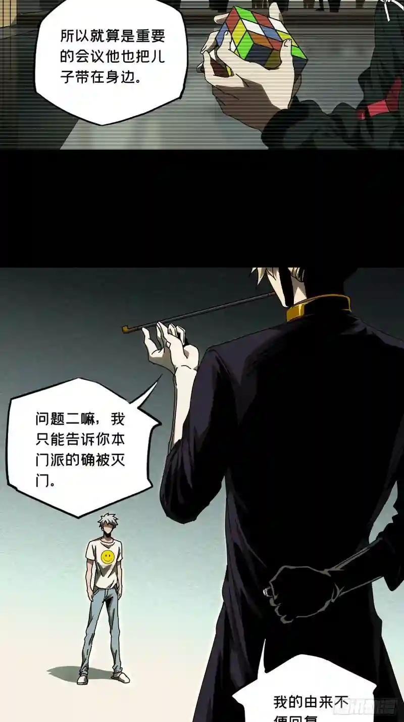 第七十七章\/同门对决上