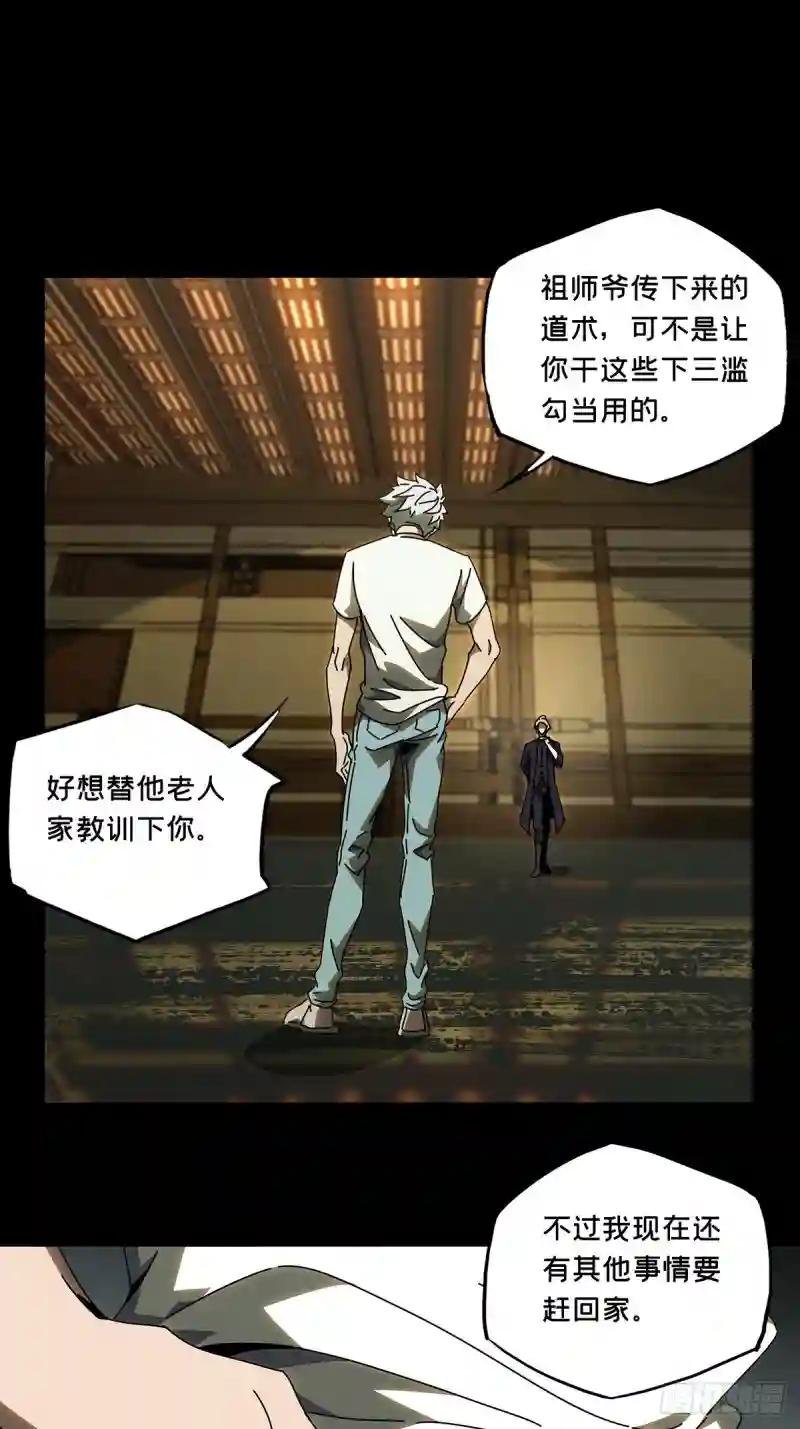 第七十七章\/同门对决上